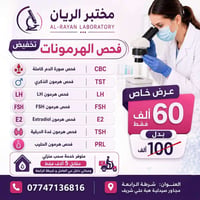 سحب منزلي • حي العامل • شرطة الرابعة