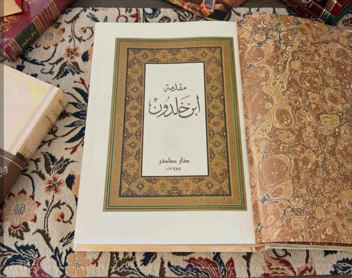 مقدمة ابن خلدون • الطبعة الأصلية • دار صادر