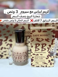 مكياج • البيع بنصف السعر • ناصريه الشعله