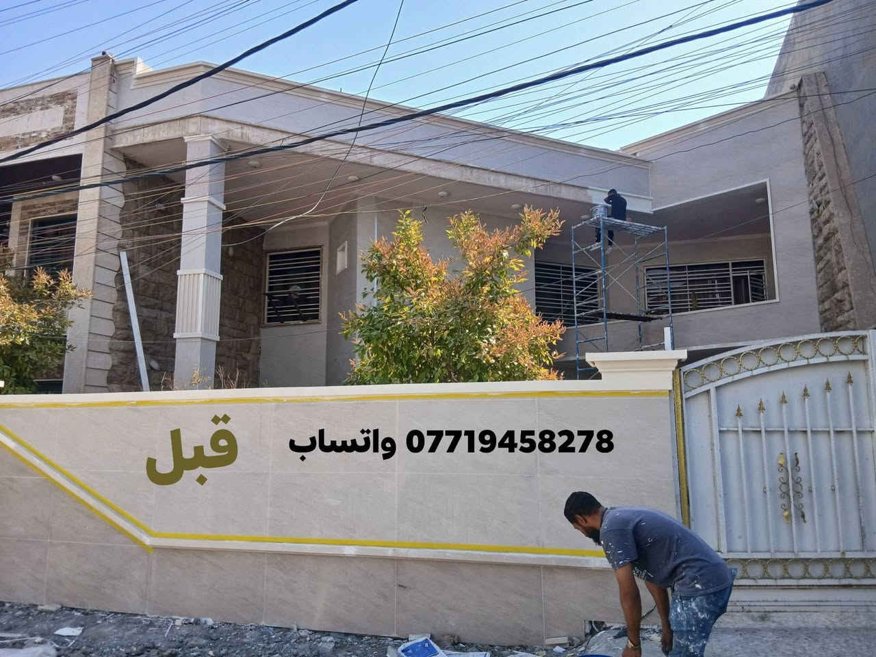 الحمد الله ليوم كملنه واجه في منطقه حي الخضراء نشاء الله ينال عجابكم بتاريك ٨/٢٩/٢٠٢٦/موجود واتسال ***********
