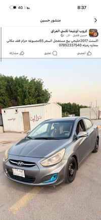 اكسنت • ٢٠١٧ • مصبوغه