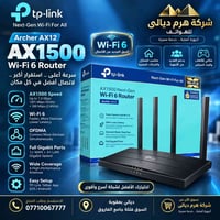 هرم ديالى • راوتر واي فاي 6 • فلكة جامع الفاروق