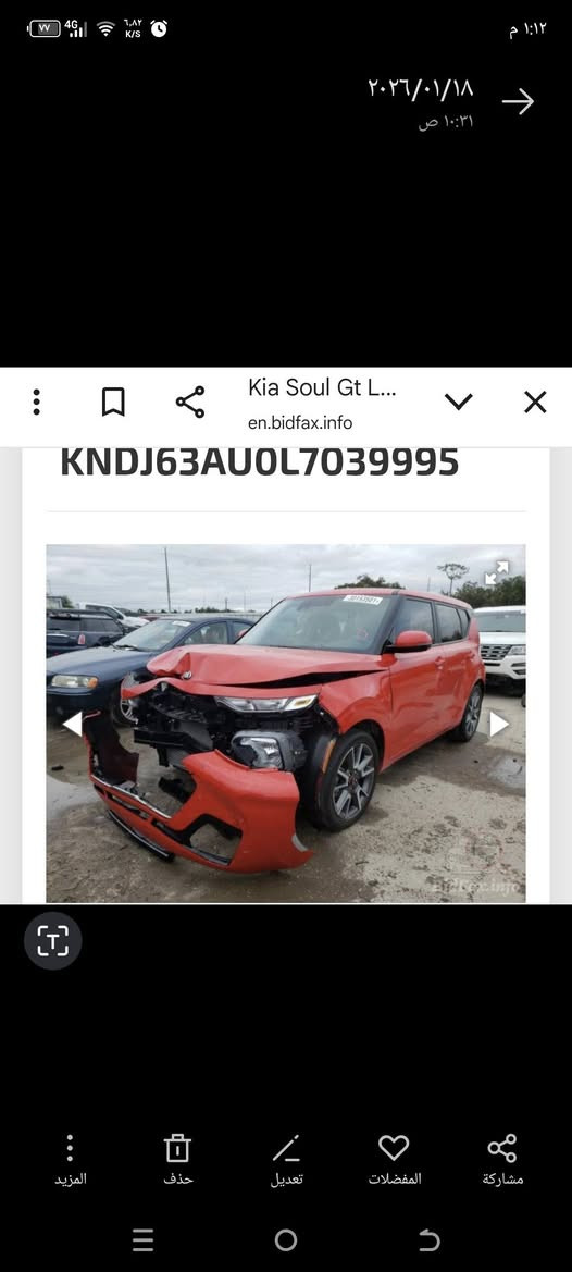 السلام عليكم
صول رقم بابل موديل ٢٠ جيتي لاين
ماشيه ٦٧ الف كيلو
محرك ٢٠٠٠ دوش
ويل ١٨ ورادارات وحساسات
بصمه وفتحه ودبل كشاف
واشاير بالمري السياره مكانها حله
حادث قطعه وحده اي استفسار واتس
***********

نص مكتوب في الصور:
- ٢٠٢٦/٠٢/٠٥ ٠٢:١٨ م تعديل النص المزيد حذف تعديل المفضلات مشاركة
- KNDJ63AU0L7039995
- ١:١١ م ٦,٨٢ K/s ٢٠٢٦/٠١/١٨ ١٠:٣١ ص BidFax.info المزيد حذف تعديل المفضلات مشاركة
- ٢٠٢٦/٠١/١٨ ١٠:٣١ ص Kia Soul Gt L... en.bidfax.info KNDJ63AU0L7039995
- ٢٠٢٦/٠١/١٨ ١٠:٣٢ ص KNDJ63AU0L7039995 BidFax.info المزيد حذف تعديل المفضلات مشاركة
