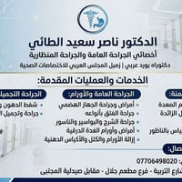 الكشفيه مجاناً • استشهاد النبي • ميسان