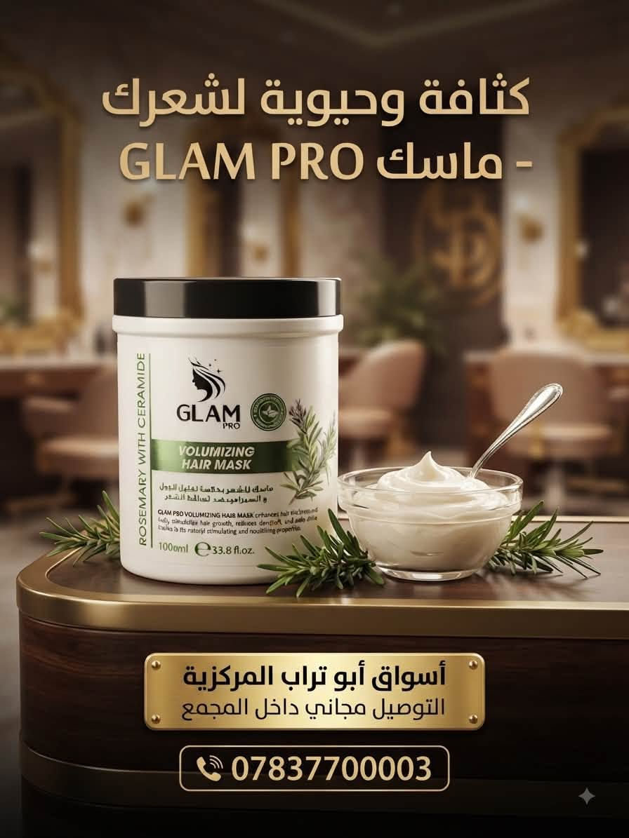 مركز مدينة ابو تراب السكنيه للتسوق المنزلي 
كل احتياجات بيتك العراقي بمكان واحد!
جودة، أسعار تنافسية، وخدمة تليق بثقتك.
📍النجف الأشرف – مجمع أبو تراب
📞 ***********واتساب توصيل مجاني داخل المجمع
