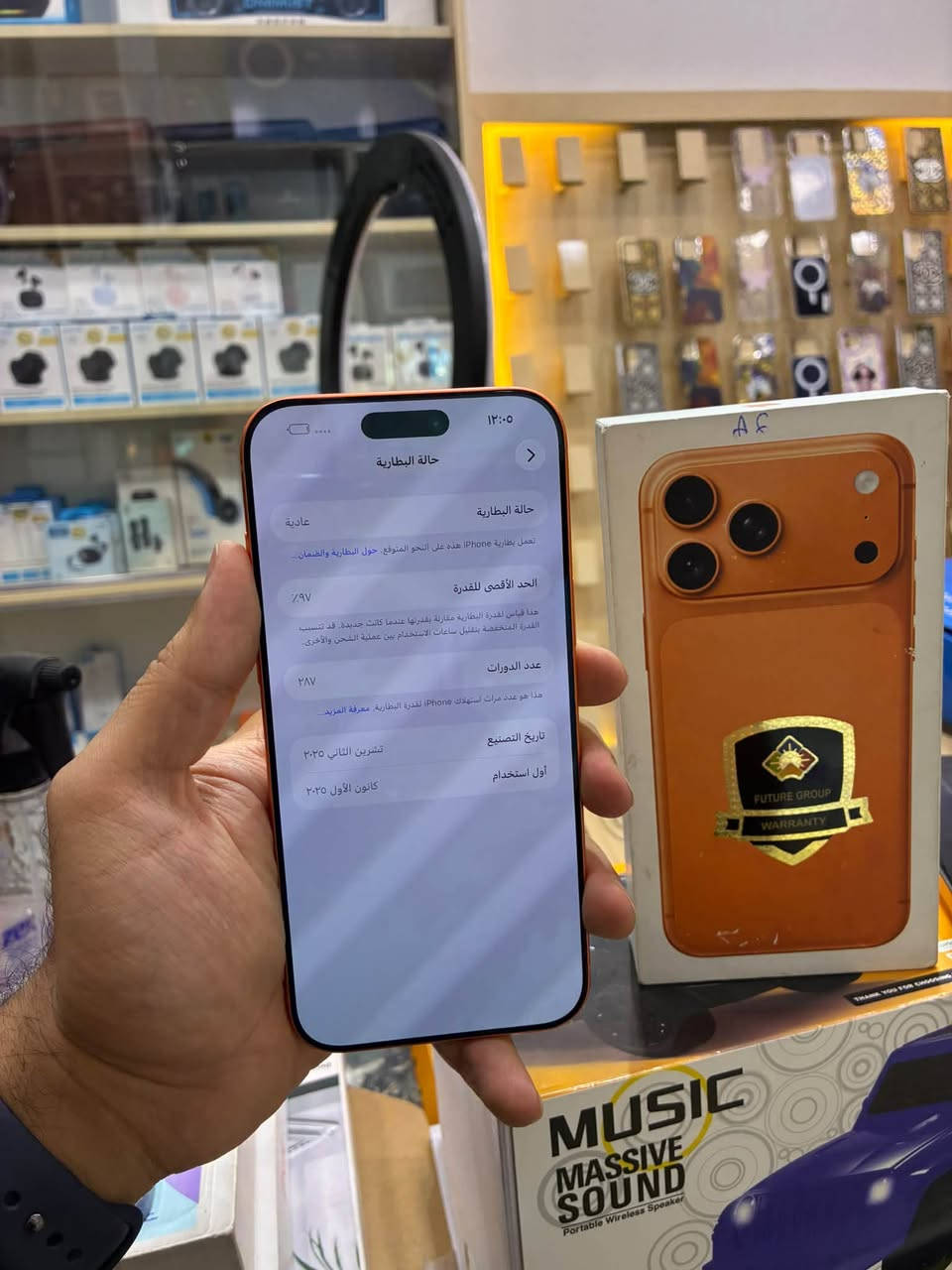 آيفون ١٧ برو ماكس • ٢٥٦ • بطارية ٩٧٪