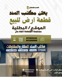 البطالية التوزيع الجديد • حي العسكري • ٢٥٠م