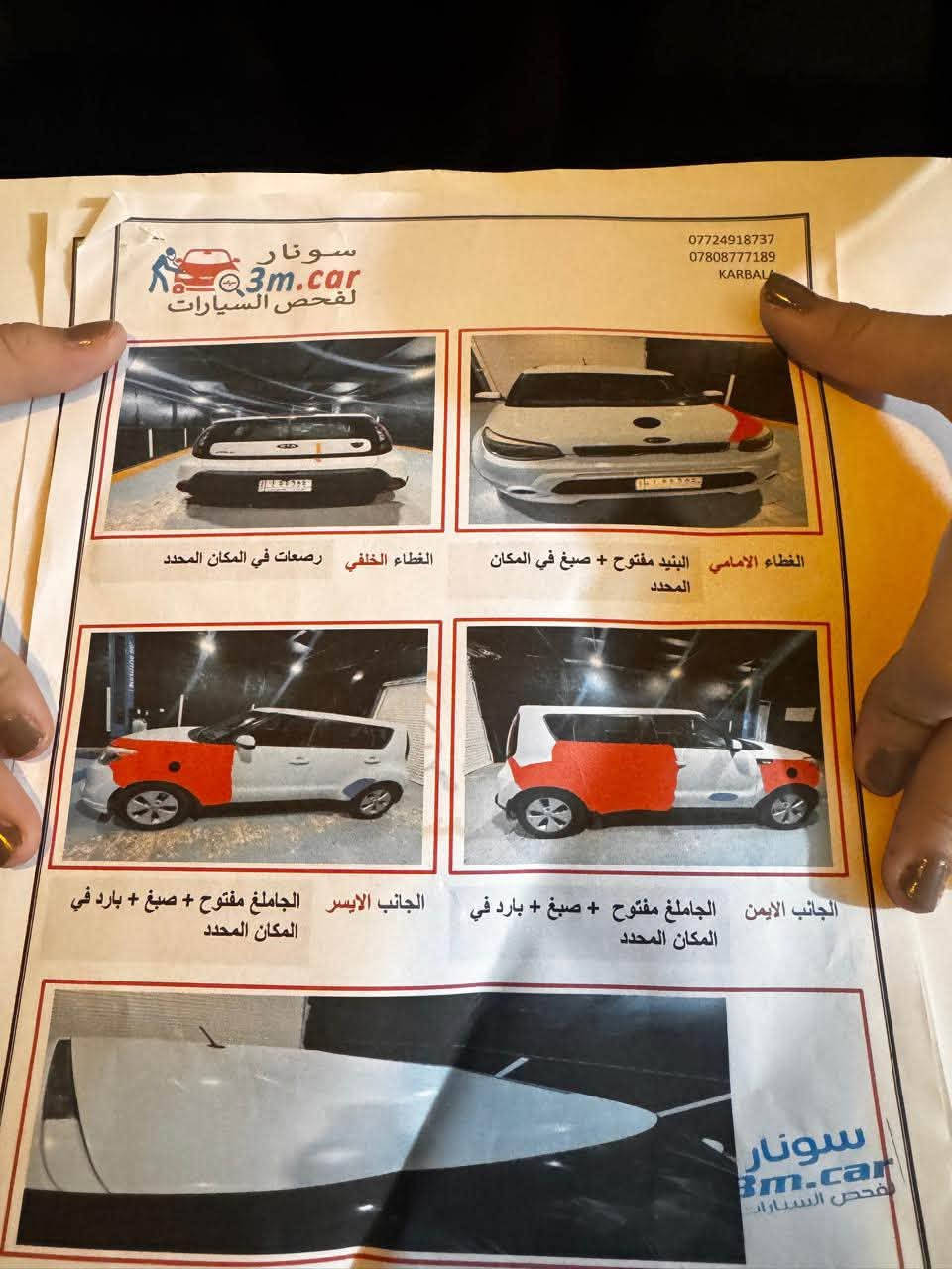 سيارة صول 2014 محرك 1600gdiوالسونار مرفق وية الصورالسيارةنظيفة كير ومحرك خير من الله تبريد ثلج السعر 84 وبيها مجال بسيط المكان كربلاء الاتصال ً***********
