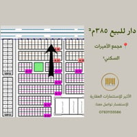 ٣٨٥م • موقع تجاري • شارع مجمع قنبر