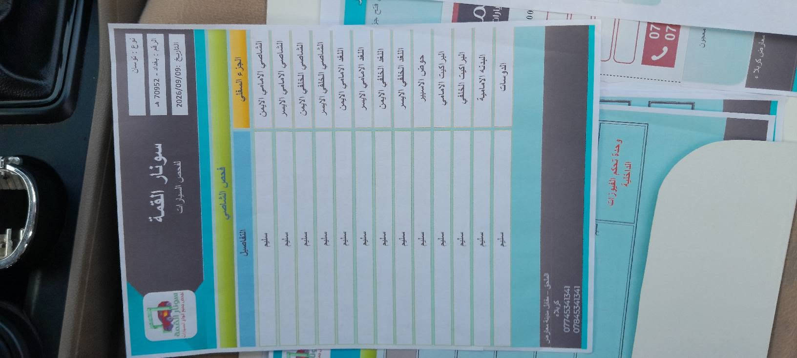 توسان • ٢٠٢٠ • مكان كربلاء