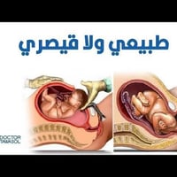 اخصائية نساء • ولادة طبيعية • الحمزه الشرقي
