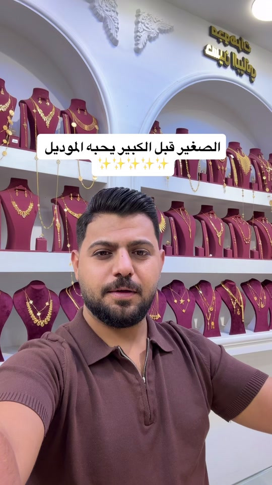مجوهرات • ذهب • توصيل