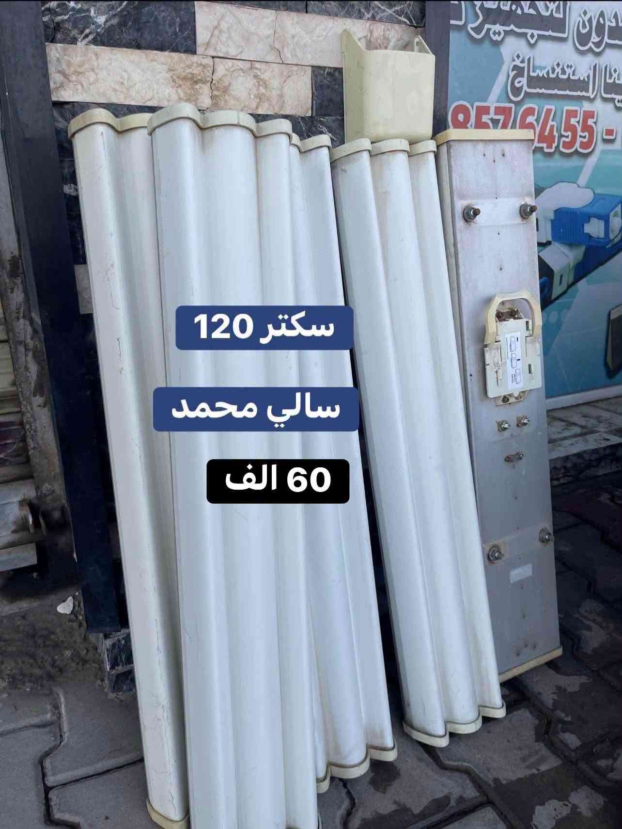 ميموسا • ستلايت • توصيل