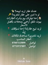 عقارات • بيع وشراء • بيوت شقق أراضي