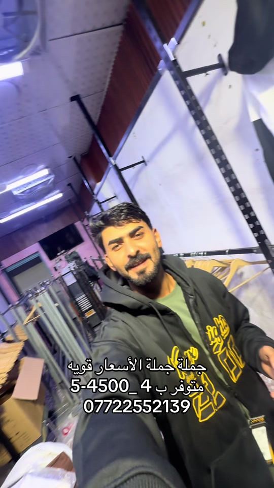 العنوان بغداد مدينه الصدر شارع الفلاح قطاع 42

نص مكتوب في الصور:
- جملة جملة الأسعار قويه
- متوفر ب 4 _ 4500_ 5
- ***********