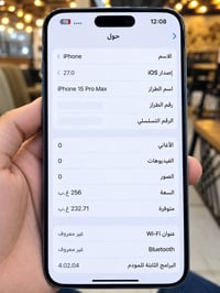 آيفون ١٥ برو ماكس • ٢٥٦ • بطارية ٨٨٪