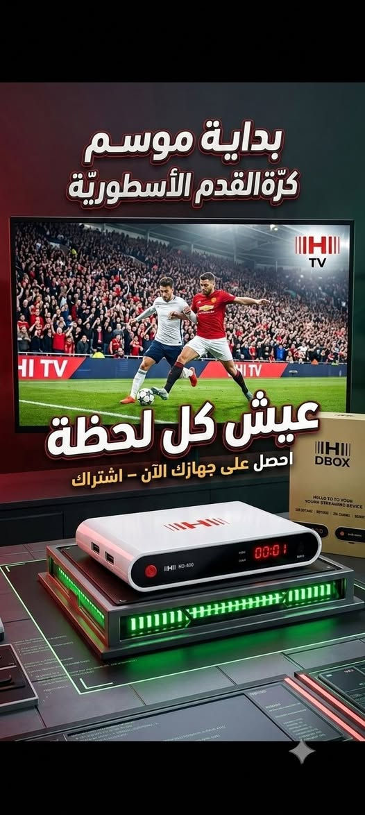 توفر منظومات المباريات بأسعار تنافسيه بدايه الموسم
موقع نهايه سوق الميثاق مقابل مسجد العدل 
 واتساب ***********
