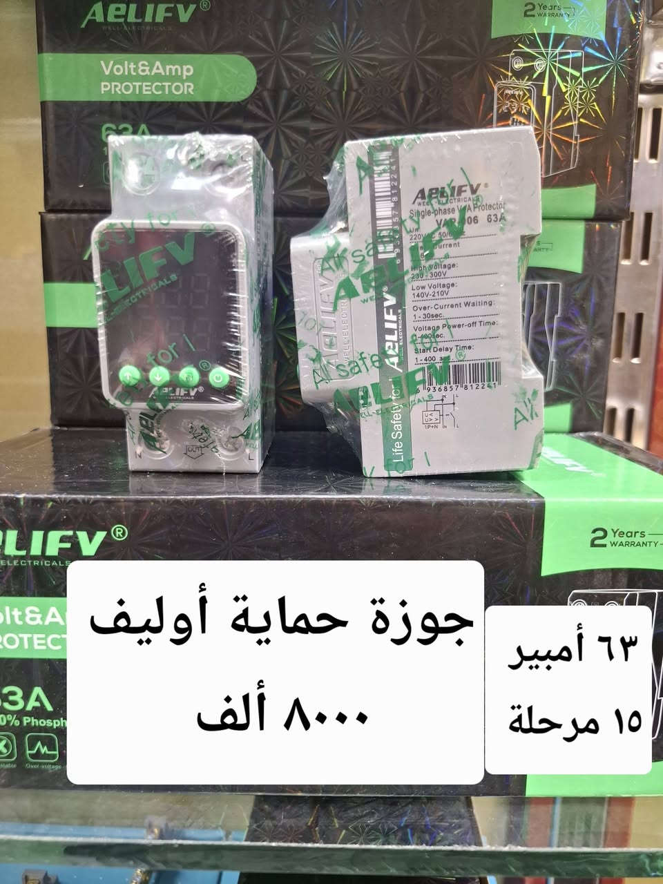 معدات كهربائية • اسلاك 1.5-6 مم • كونتكتر 63 أمبير