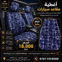 كماليات ابن المحنه • النجف الأشرف • توصيل