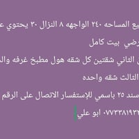 الكريعات الكويتي • ٢٤٠م • ٣غرف