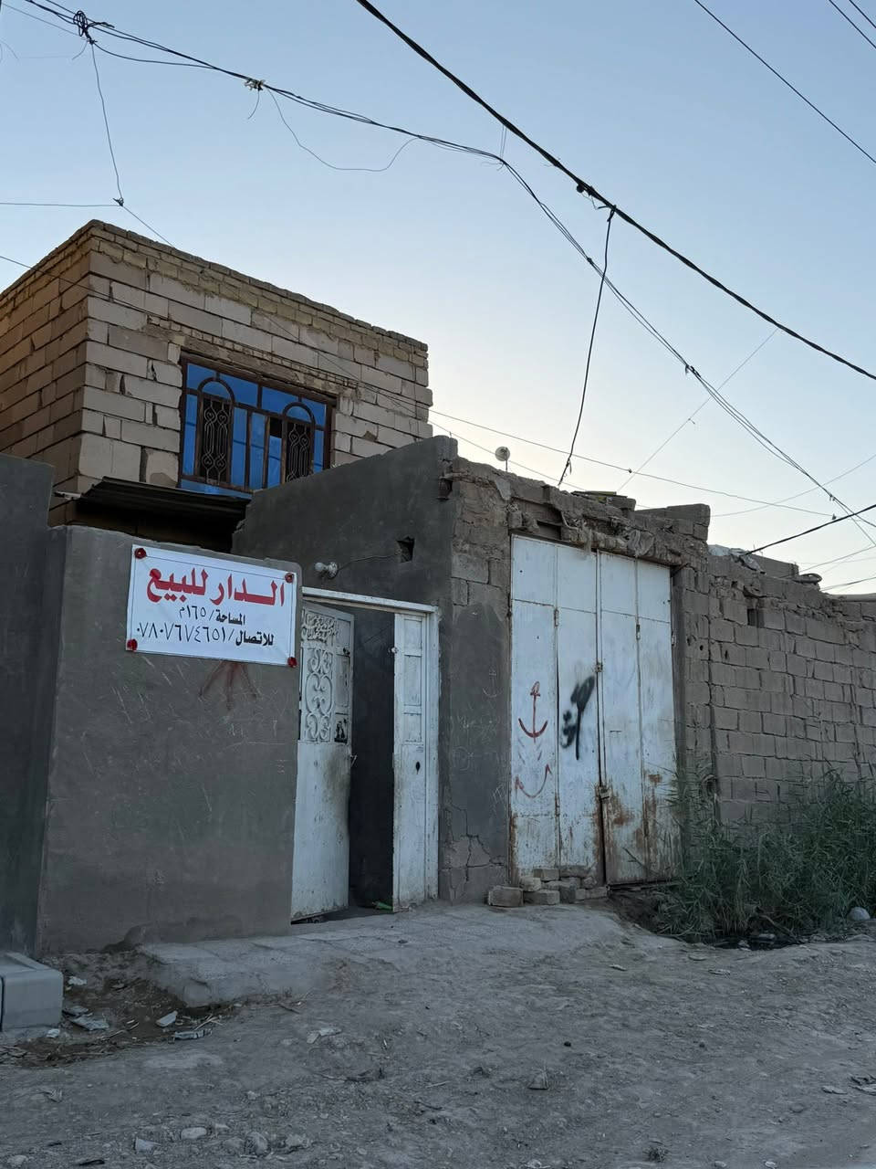 السلام عليكم 
دار للبيع طابو صرف مساحه 165م 
تجاري على الشارع المؤدي الى مدرسه الوقف الشيعي 
يحتوي على محل ايضا ومشتملات 2
 حي الزهراء مقابيل المتزه قرب المدرسه 

مكلف بالنشر / للأستفسار /. ***********
