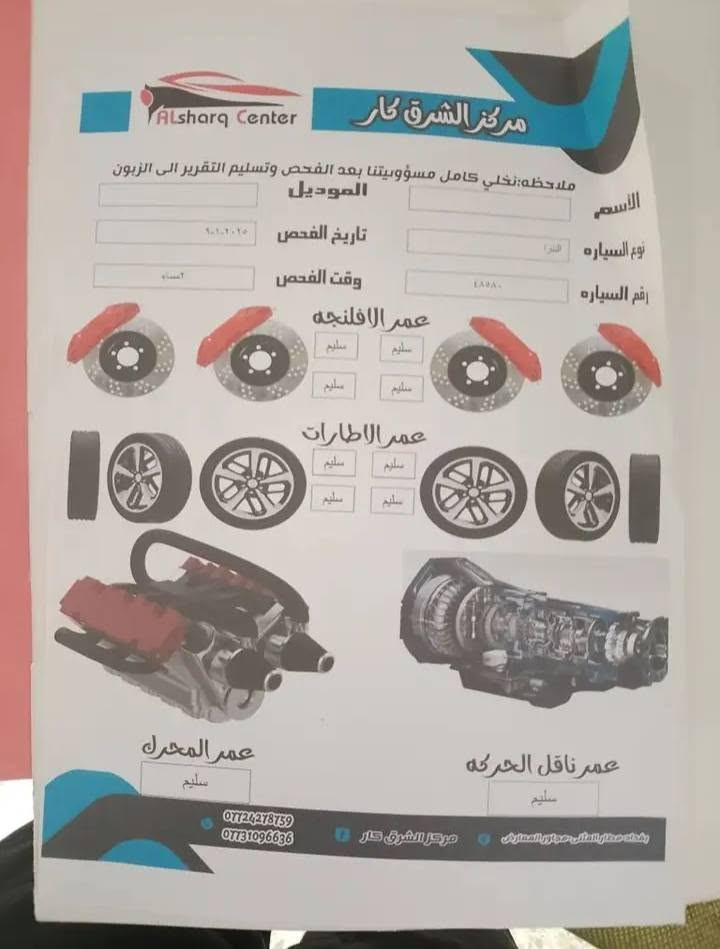 للبيع النترا 2015 فول عدة البصمة
مكينة كير صدر تبريد ثلج دواخل جدد فتحة شاشه جبيرة تحكمات ستيرن تدفئة بلكشنات تخم تايرات وبعد بيهه مواصفات السيارة استخدام شخصي فقط بيهه رشات صبغ موضحه بلسونار
السعر 100 مجالهه بسيط
مكاني بغداد الكرخ ***********
