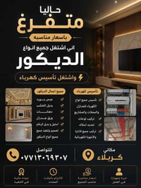 كربلاء • صيانة • تواصل