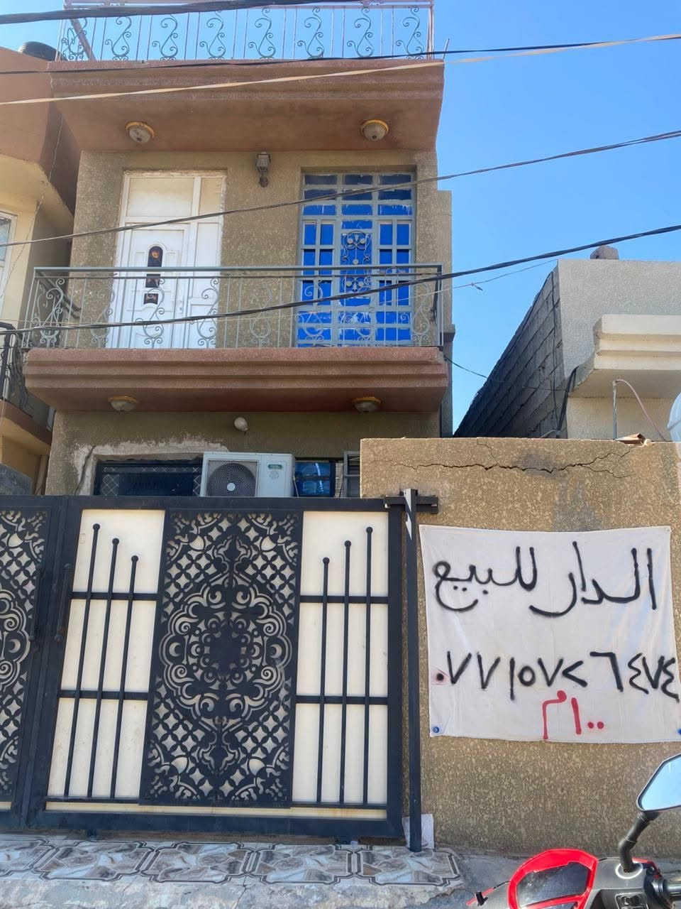 السلام عليكم ورحمه الله وبركاته اخواني الاعزاء دار للبيع 100متر طابو صرف بسمي طابقين خدمات كاملة ما عدا التبليط الموقع كاطون الرازي خلف المشروع السعر 70 للتواصل ***********
