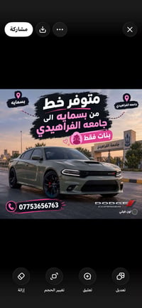 بسمایه • جامعة الفراهيدي • بنات فقط