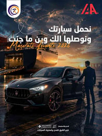 شحن سيارات • استيراد من أمريكا • توصيل لبابك