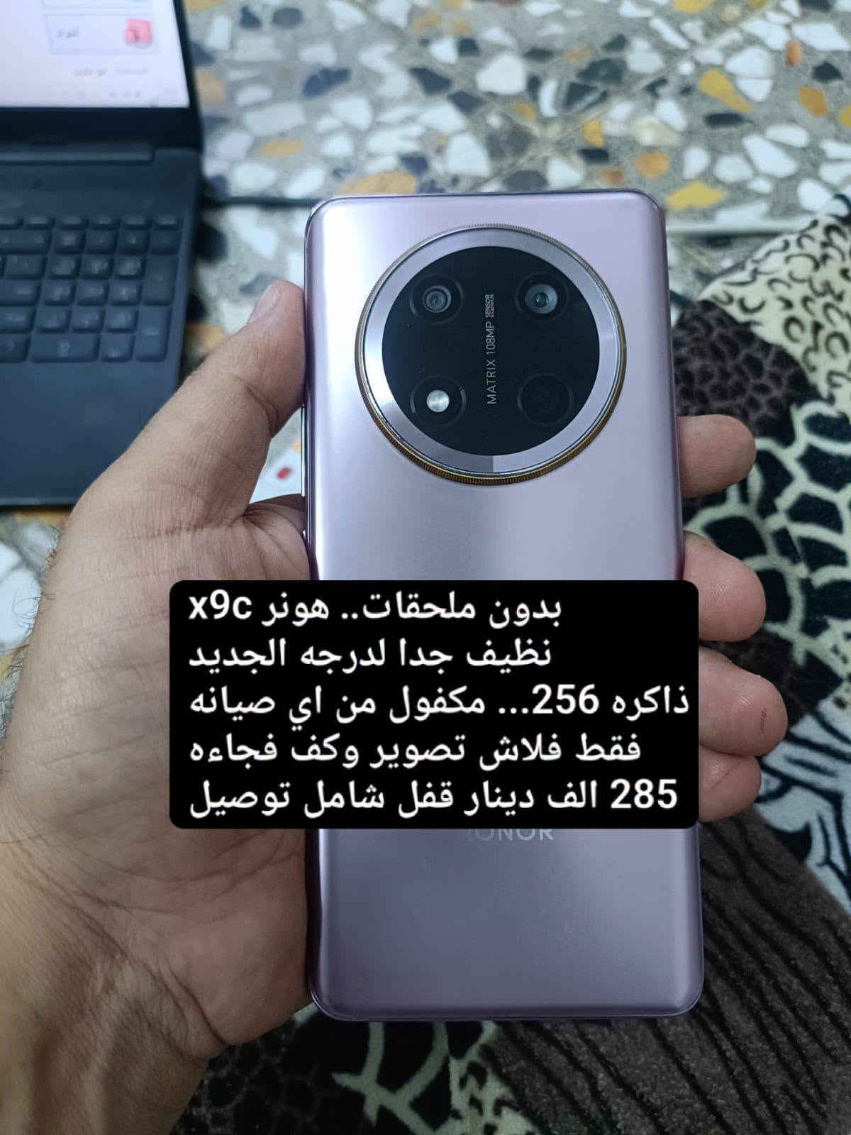 عدة موبايلات • ذاكرة 256 • بطاريه 7500