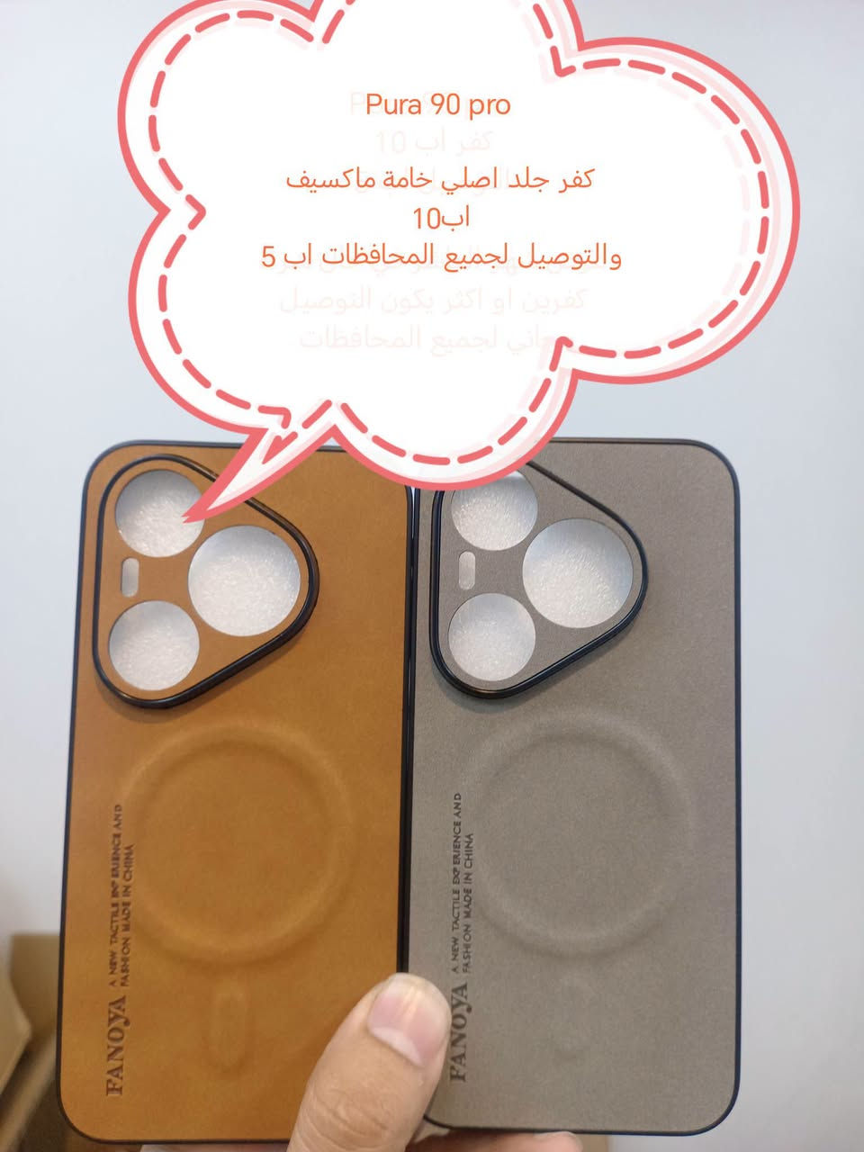 هواوي • ماكسيف • شامو قديفة