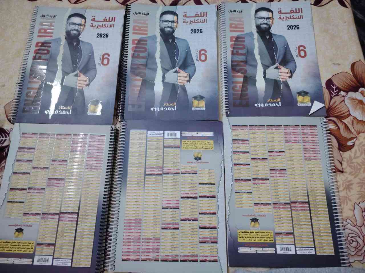 ملازم صف سادس • ٢٠٢٦ • جديدات