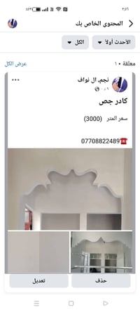 كادر جص • جص