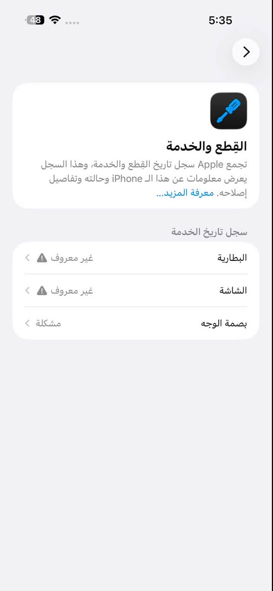 16برو ماكس كلشي كدامك جهاز شاصي نضافته 99 
مبدل شاشه وبطاريه بصمه وجه مابيه شي بس من تتبدل شاشه يطلع شعار سعر 850 بي مجال كاضميه او كراده ***********
