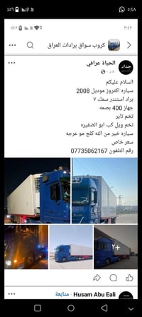 اكتروز ٢٠٠٨ • براد استندر • جهاز ٤٠٠ بصمه