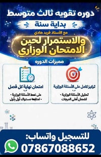 ثالث متوسط • كيمياء • امتحان وزاري