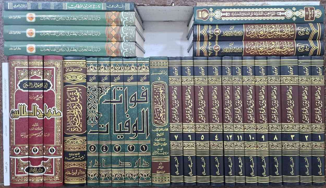 تخفيضات،  تخفيضات مجموعة من الكتب المهمة والنادرة في فقه الإمام الأعظم ابي حنفية و الشافعي والمالكي و كتب التفسير وعلوم القرآن والقراءات وكتب الحديث النبوي وعلومه والتصوف وكتب العقائد وعلم الكلام والمنطق والفسلفة وكتب النحو والصرف والبلاغة وكتب اصول الفقه،  مكتبة عبدالله علي مراد كركوك خان القلعة للطلب والاستفسار الاتصال على رقم 
*********** يوجد لدينا خدمة توصيل للمحافظات
