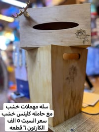 جديد 🆕  من محلات 🏬  حيدر وأحمد العبدلي   بغداد / الشورجه  مقابل عماره ...
