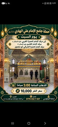 حملة زيارات • حي الأمانة • انطلاق ٥ص