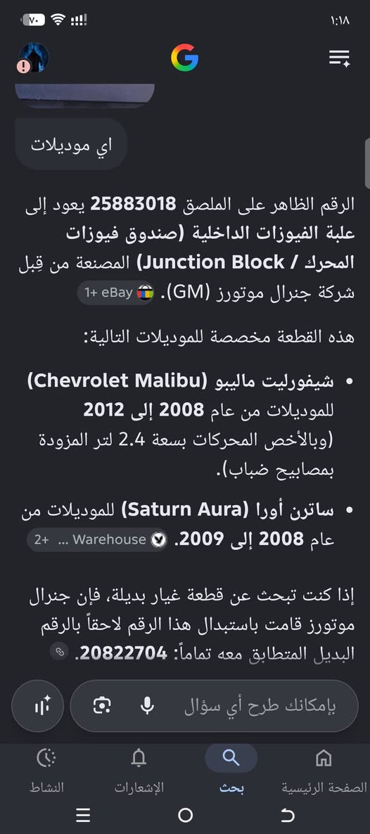 متوفر قاعده فيوزات ماليبو من 8 الى 12 رقم القاعده 3018  ..للاستفسار ***********
