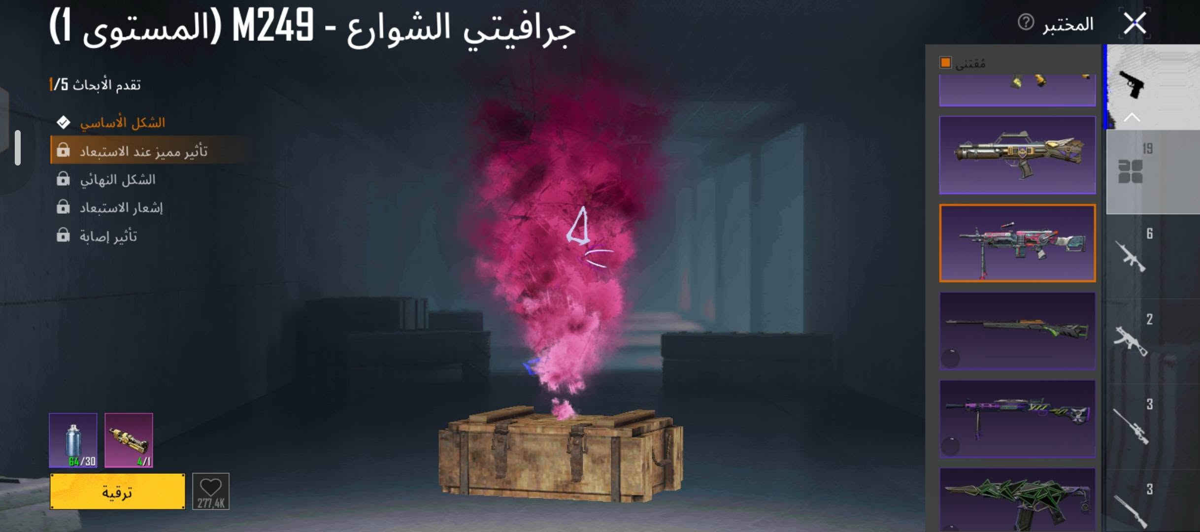 حساب ببجي • بغداد • مستعجل