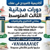ثالث متوسط • دورات مجانية • أكاديمية كامبردج