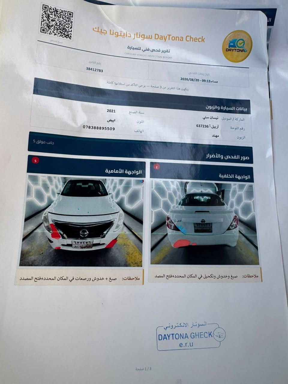 السلام عليكم نيسان سني 2021 هندي بليته زركه  سنويه قبل شهر من جدتتها  هزه جديده فحص  رقم جديد سياره كامله مكمله ربع ما تصرف عليها  تبريد ثلج كير مكينه مكفوله  مكينه خرسه  ماشيه 160
السعر 100 وبيها مجال بسيط  مكاني حي الجهاد 
***********
