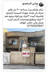شهداء السيديه الزنجيل • ٢٠٠م • ٣غرف