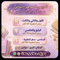 الزبير • تعليم • صورة