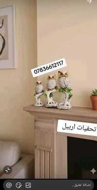 تحفيات • اربيل
