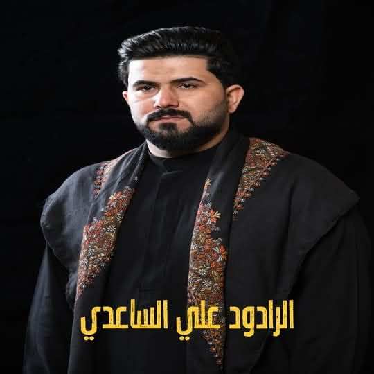 حملة العسكرين • نجف الاشرف • الرادود علي الساعدي