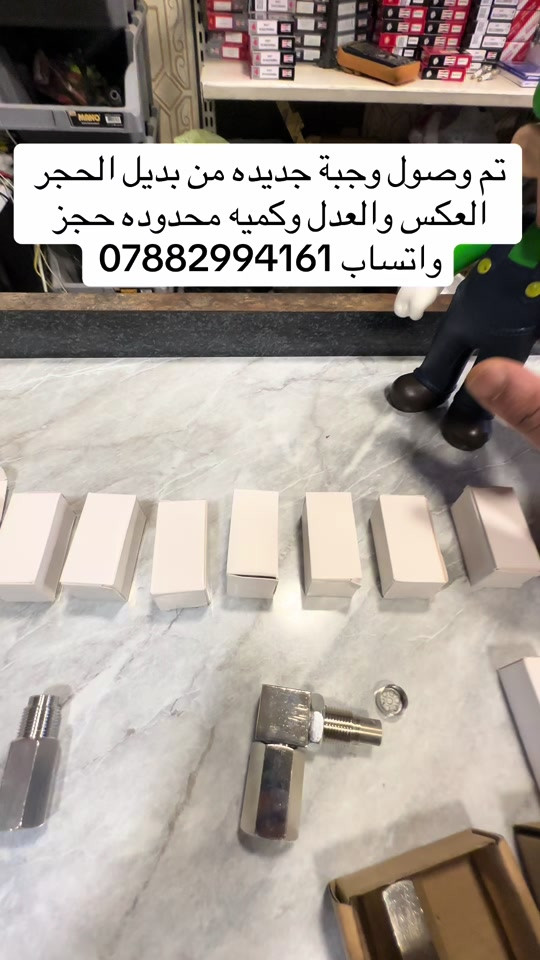 بديل الحجر • اوبتما2020 • كمية محدودة