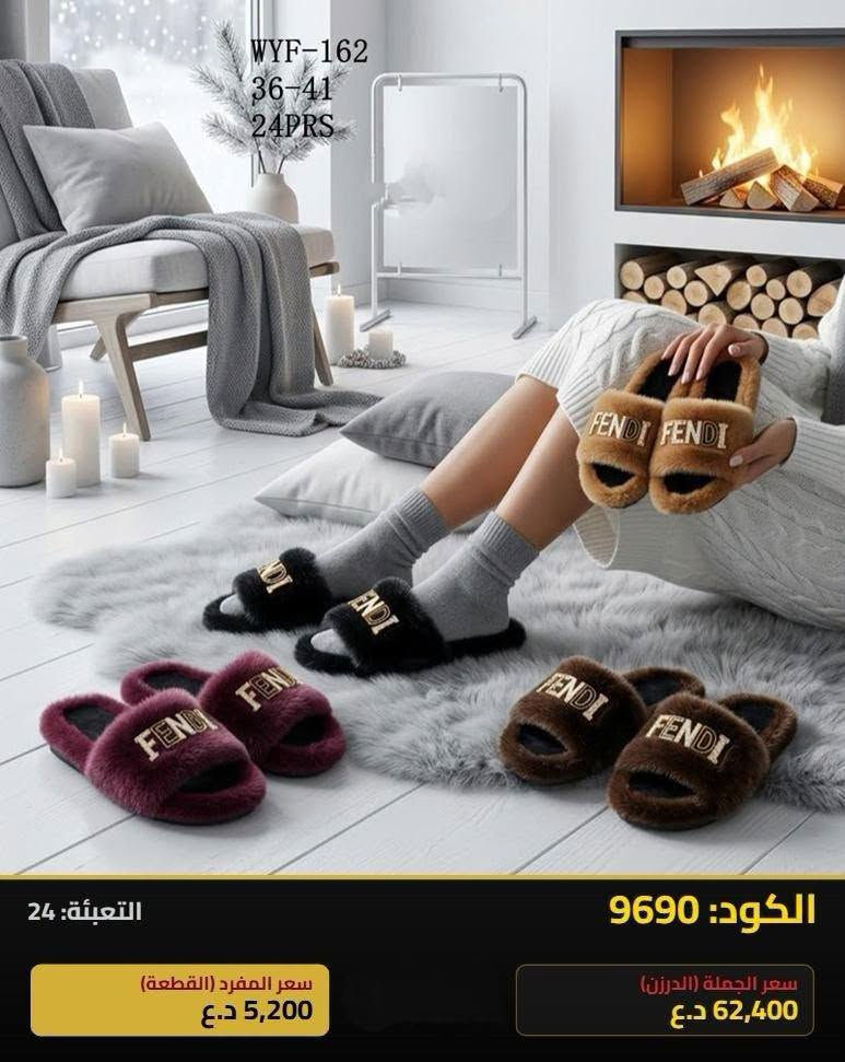 جمله فقط داخل العراق
 للطلب والاستفسار***********
https://t.me/Oline1
متوفر خدمة توصيل الجميع محافظات العراق📩🚗

نص مكتوب في الصور:
- QQ718
- 36-41
- 24PRS
- الكود: 9689
- التعبئة: 24
- سعر الجملة (الدرزن)
- 60,800 د.ع
- سعر المفرد (القطعة)
- 5,067 د.ع
- WYF-162 36-41 24PRS الكود: 9690 التعبئة: 24 سعر المفرد (القطعة) 5,200 د.ع سعر الجملة (الدرزن) 62,400 د.ع
- WYF-163
- الكود: 9691
- 5,200 د.ع
- 62,400 د.ع
- WYF-165-1 36-41 24PRS الكود: 9694 التعبئة: 24 سعر المفرد (القطعة) 5,200 د.ع سعر الجملة (الدرزن) 62,400 د.ع
- WYF-165 36-41 24PRS BRQ التعبئة: 24 الكود: 9693 سعر المفرد (القطعة) 5,200 د.ع سعر الجملة (الدرزن) 62,400 د.ع
- WYF-164 36-41 24PRS الكود: 9692 التعبئة: 24 سعر المفرد (القطعة) 5,200 د.ع سعر الجملة (الدرزن) 62,400 د.ع
- WYF-166
- الكود: 9695
- WH-1119 36-41 24PRS التعبئة: 24 الكود: 9696 سعر الجملة (الدرزن) 72,000 د.ع سعر المفرد (القطعة) 6,000 د.ع
- WH-1123 36-41 24PRS التعبئة: 24 الكود: 9697 سعر المفرد (القطعة) 6,267 د.ع سعر الجملة (الدرزن) 75,200 د.ع